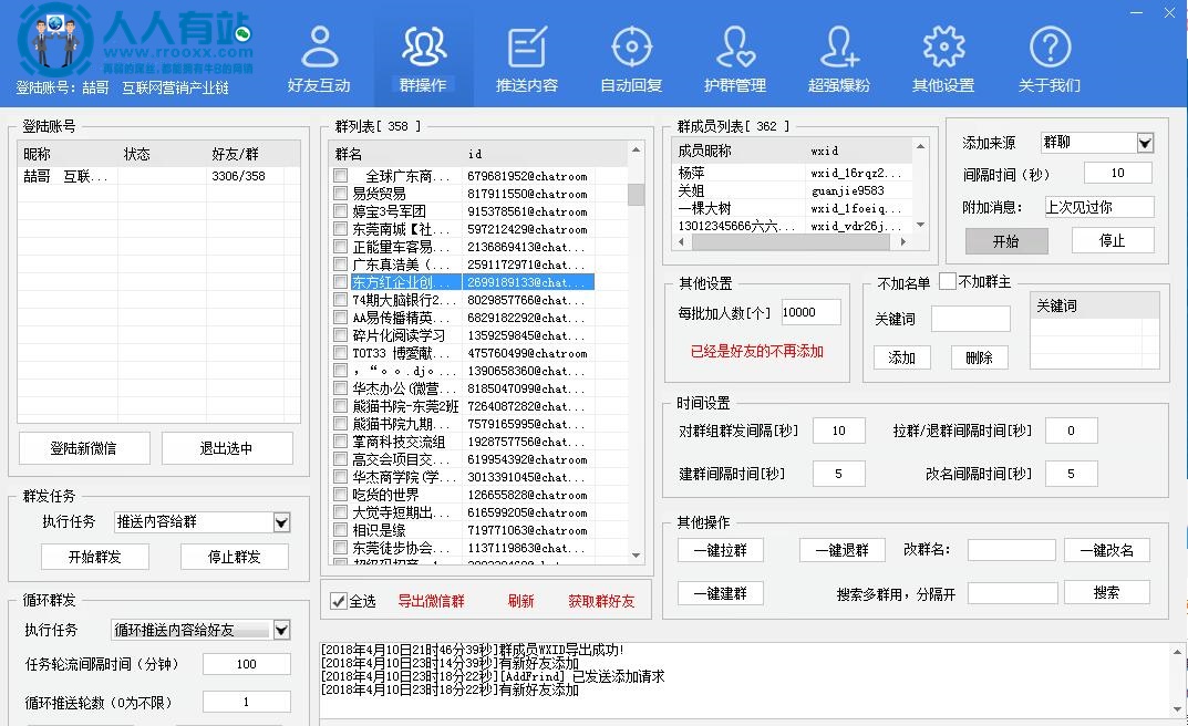人人有站淺談 智能微信營(yíng)銷軟件系統(tǒng)應(yīng)具備的核心功能