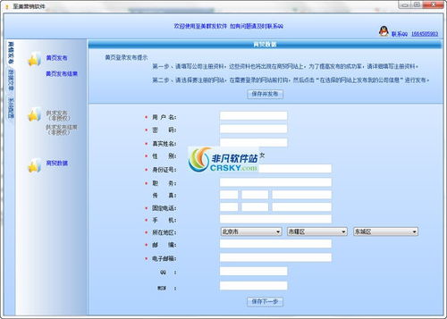 至美營(yíng)銷軟件 界面預(yù)覽與廣告設(shè)計(jì)新紀(jì)元