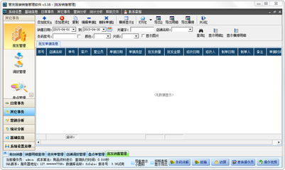 管友服裝銷售管理軟件 V3.38 連鎖版 開啟高效代理與連鎖經(jīng)營(yíng)新篇章